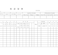 임금대장